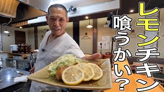 ステーキ（はちみつレモンのチキンステーキ）｜まかないチャレンジ!さんのレシピ書き起こし