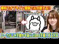 【話題】無料でオフラインAIが使える!!ローカルLLMを動かすollamaインストール方法【簡単解説】