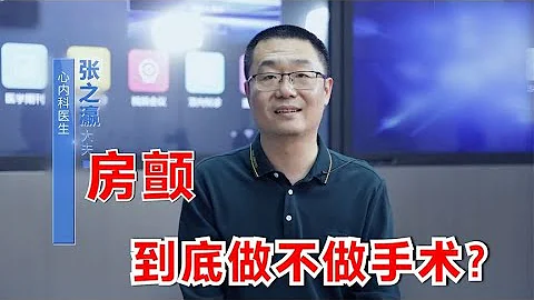 得了房颤之后，做不做射频消融手术？医生提醒：注意3个问题 - 天天要闻