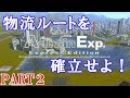 A列車で行こうExp.実況プレイ!人工島に海上都市を作る Part 2