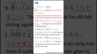 Japanese N3 Practice Test - Test 13 - Vocabulary Section - Mondai
