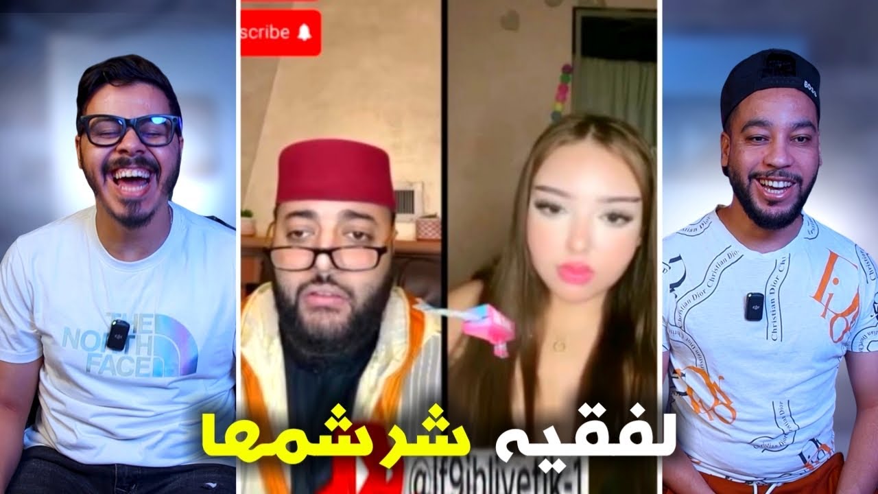 لفقيه خرج على السيطرة 😂 ملي قاتليه بغاتو ساعودي 🫨🤣