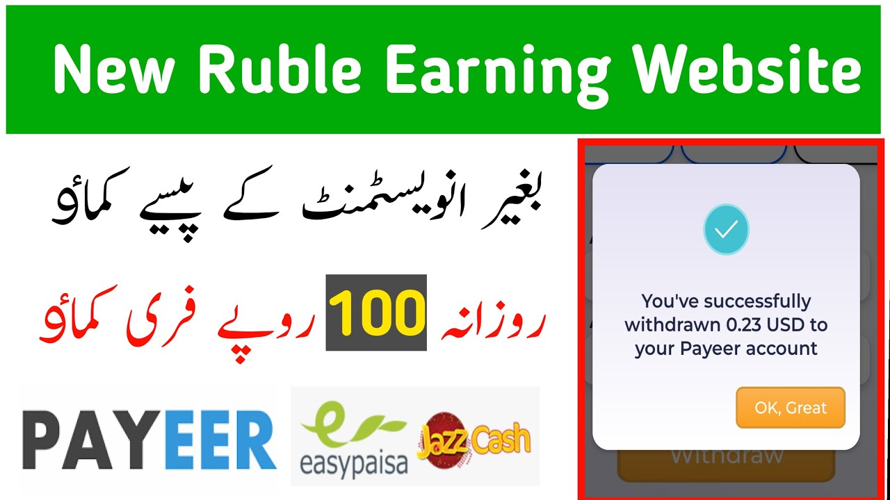 New Free Ruble Earning Website | Earn Daily Rs:100 | Earn Money Online Without Investment |