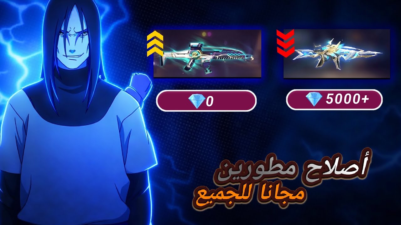 صلاح مجور للجميع...