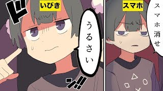 【漫画】映画館にいるマナーの悪い人５選【マンガ動画】