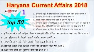 Haryana Current Affairness December 2018 Part 1 screenshot 5