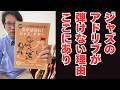 【急がば回れジャズギター2 】 もっと早く出会いたかった...まさにジャズアドリブのバイブル!