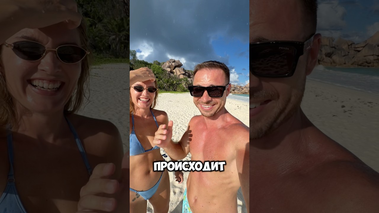 Сколько стоит отдых на Сейшелах. #сейшелы #путешествия