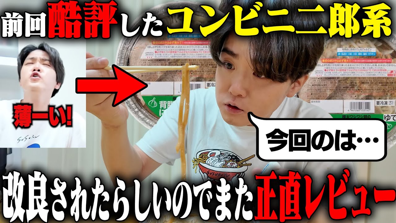 Convenience Store Jiro Style] The second installment of the