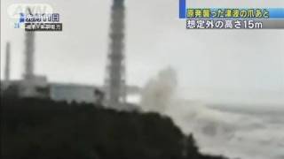 【原発】想定外の高さ15m　津波が原発襲う瞬間（11/04/10）