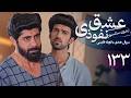 سریال هندی عشق نفوذی قسمت 133 دوبله فارسی Serial Eshghe Nofoozi سریال هندی عشق نفوذی قسمت 133 دوبله فارسی Serial Eshghe Nofoozi