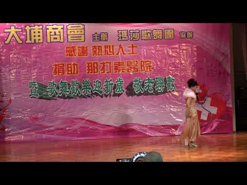 偏偏喜歡你(瑪莎歌舞團)2018-1-12