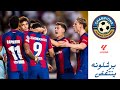 برشلونه يستنفر وفليك مازال حائرا وتشينزي يعود من الباب الكبير