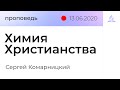 Субботняя трансляция "Имя Твое"