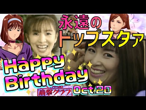 【interview】トップスタァ→支配人！サクラの世界で輝き続ける富沢美智恵様✨10月20日ご生誕祭【神崎すみれ】サクラ大戦・伝説の花組は新サクラ大戦で総司令にー引退から返り咲く魅力 Gr#7