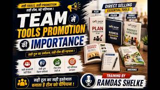 The Importance of TOOLS PROMOTION in the Team - By Mr. Ramdas Shelke ji