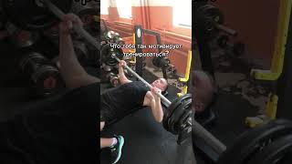 Тг: 3 ДРЫЩА #phonk #music #phonkmusic #спорт #жиза #gym #gymbro #златоуст #зал #мем #тренировка