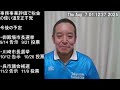 【浜田聡】新たな政治団体つくりました　候補者募集！　統一地方選挙で全国に候補者擁立したいです！