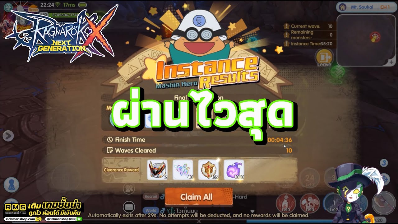 Ragnarok X: Next Generation | ROX | ผ่านดัน Wataru ไวสุด เท่าที่เล่นมา 11-11-25