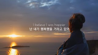 우린 힘든 삶 속에서도 춤을 췄어 : Elina - Another Round [가사해석/번역/자막]