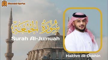 Qur'an Surah Al-Jumuah (سورة الجمعة) - Haithm Al-Dokhin (هيثم الدخين) #quran #surah #aljumuah