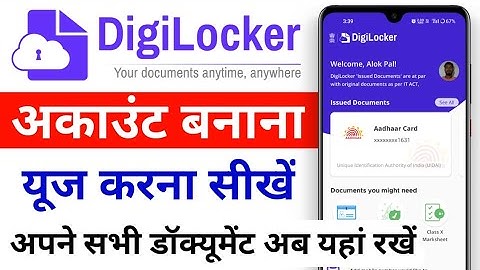 Digilocker account kaise banaye | How to create digilocker account | digilocker kaise banaye 2024