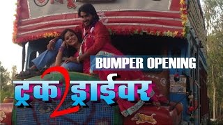 Truck Driver 2 Bhojpuri Film II Bumper Opening in Punjab II Chintu, Nidhi Jha, Neha Shree