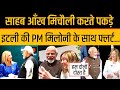 Meloni modi love story pm modi chemistry giorgia meloni modi love story meme