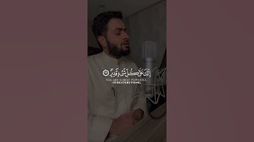 قل اللهم مالك الملك تلاوة ( احمد النفيس )