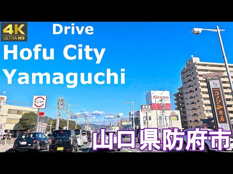 【4K高画質ドライブ】山口県防府市の温暖な瀬戸内地方をいい感じでドライブ(*´ω｀)