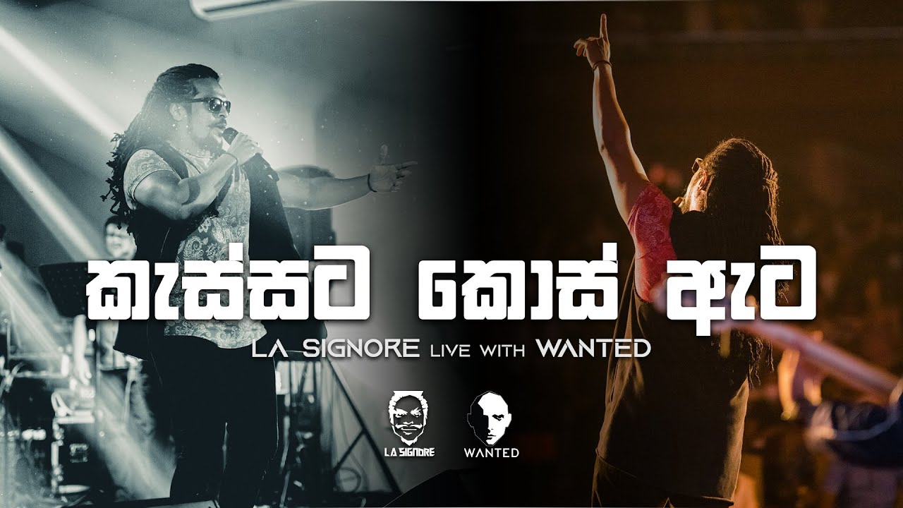 Kessata Kos Eta ( කැස්සට කොස් ඇට ) - @LaSignoreMusic  Live with @WantedSL  | Exora 2022