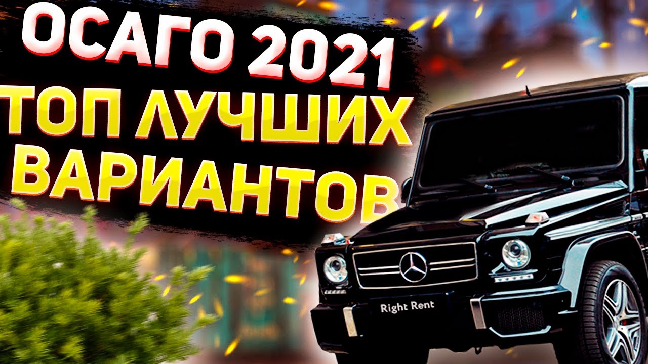 Как и где оформить электронный полис осаго? Рассчитать осаго онлайн ...