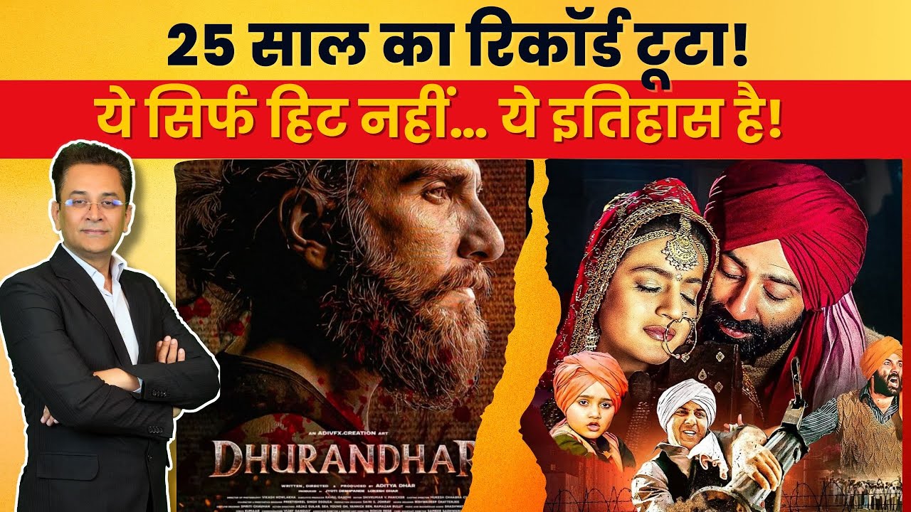 25 Years Later… Dhurandhar Rewrites Box Office Records