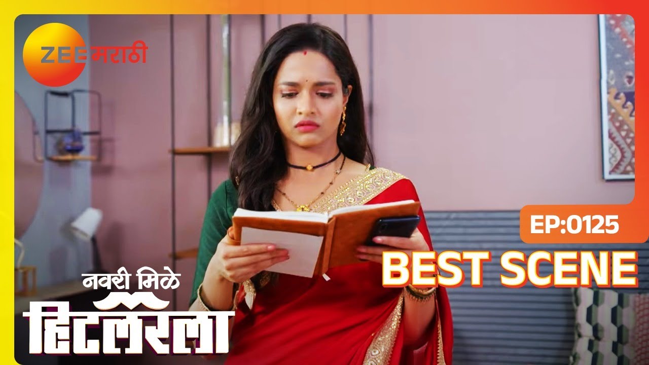 Navri रेवती का भडकली विक्रांत वर? |Navri Mile Hitlerla |Ep -125| Jul 23, 2024 ...