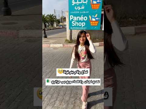 ضاع ابني بالجزائر تحدي مع بنت تحكي جزائري ولا كلمة سورية اكسبلور