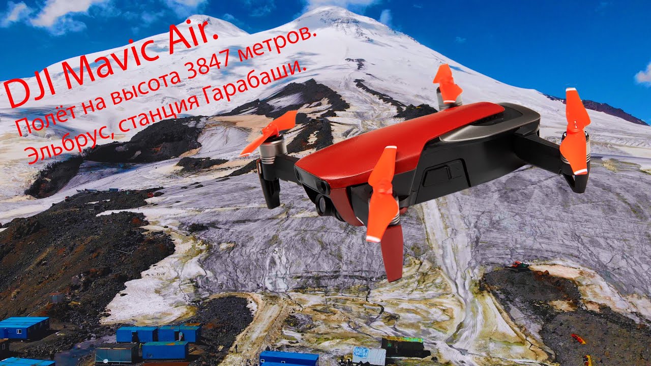 Гарабаши Эльбрус высота