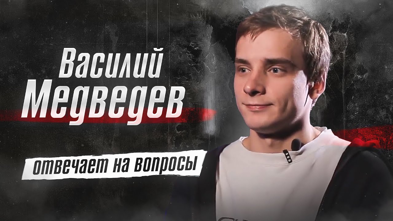 Василий Медведев про стендап, Fringe и журнал Maxim