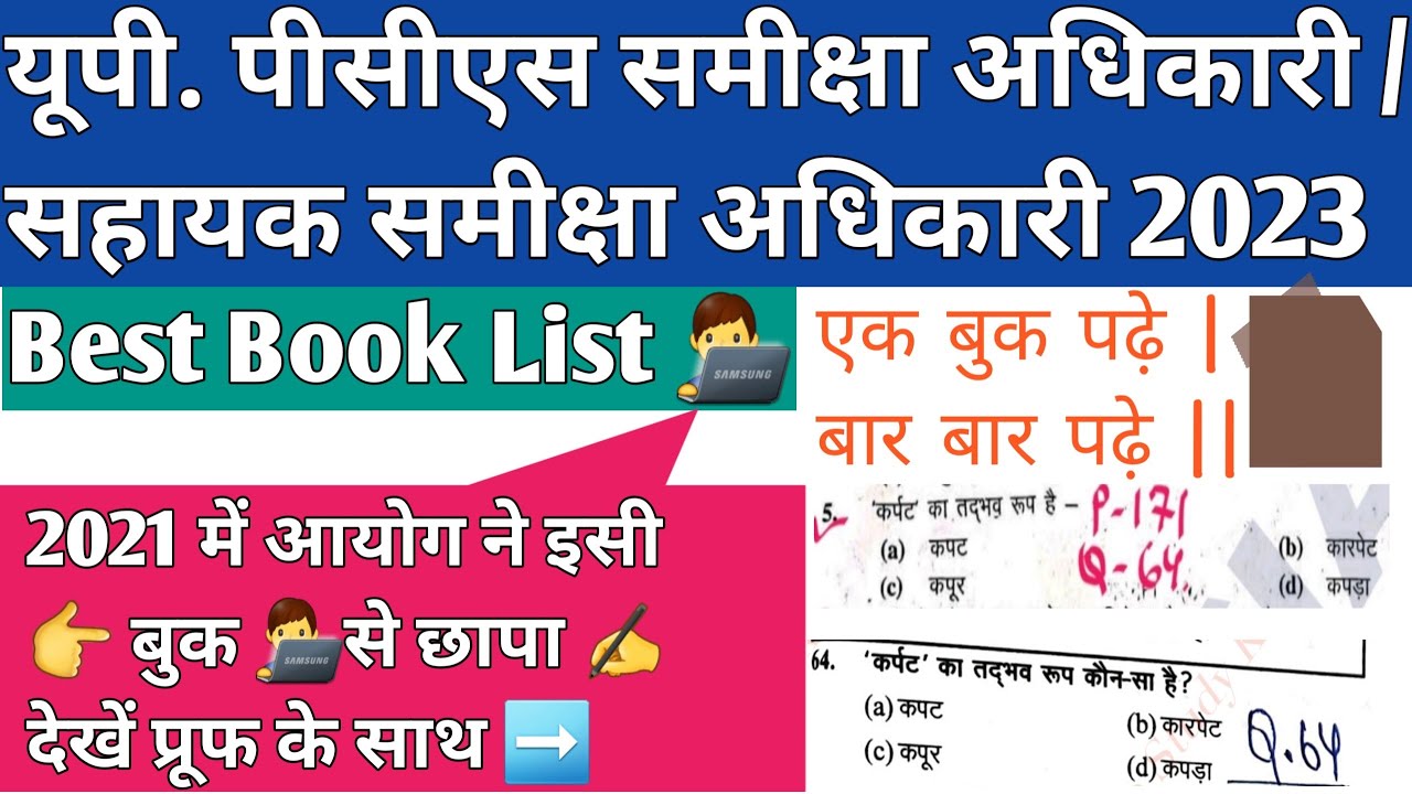 UPPSC RO ARO Hindi Best Book 2023 |UPPSC RO ARO Book in Hindi 2023 ...