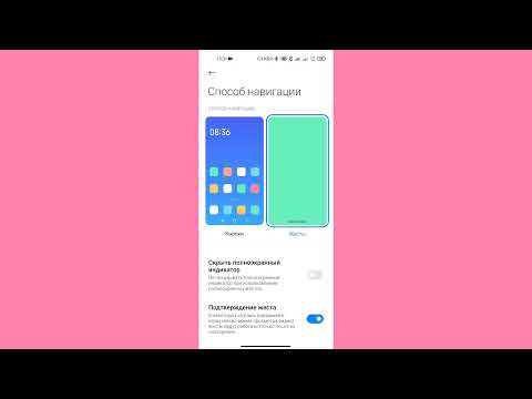 Как отключить белую полоску внизу экрана на MIUI 12? | УЛУЧШАЕМ ЖЕСТЫ СВОЕГО XIAOMI