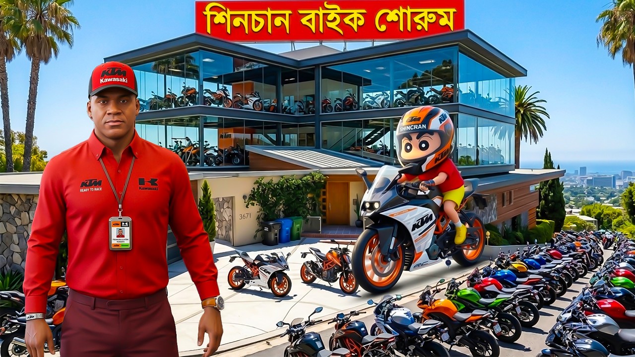 GTA 5: Franklin & Shinchan Opened Luxury Bike Showroom in GTA 5 l GTA 5 Bangla Gameplay