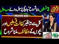 Benazir Kafalat Qist Released From Tomorrow | Taleemi Wazaif Update | 8171 Payment Check | BISP 2025