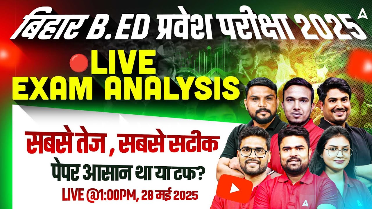 Bihar B.Ed Entrance Exam 2025 | Full Exam Analysis | Difficulty Level, Questions & Cutoff Insight
