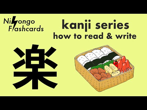 [-kanji-]-楽-fun---how-to-read-and-write-japanese
