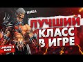 Лучший класс в Lineage 2 Main! Гайд на Рыцаря Смерти