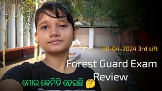 || ମୋର Forest Guard Exam କେମିତି ହେଲା Review 😊😊 ||
