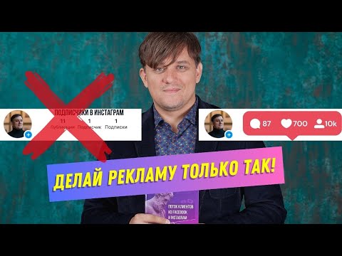 Продвижение Инстаграм 2023. Реклама в Инстаграм через Фейсбук. Как набрать первую 1000 подписчиков