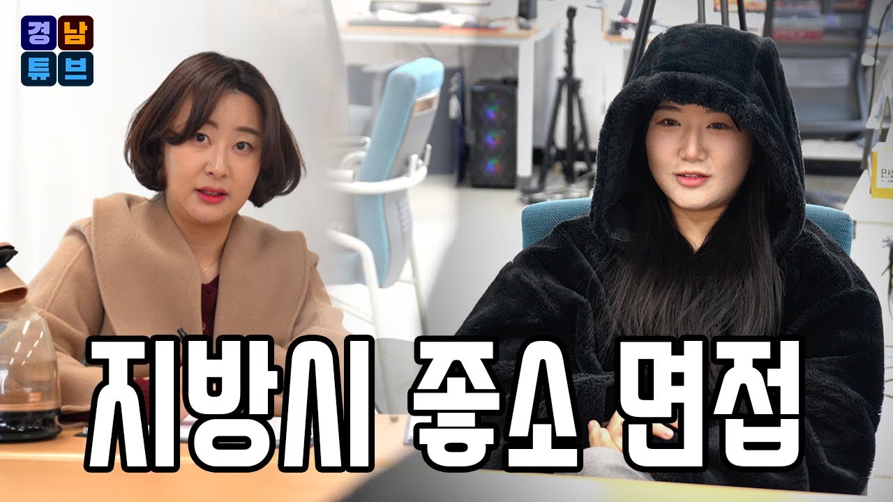 지방시 좋소 면접 #좋소 #중소기업브이로그 #브이로그