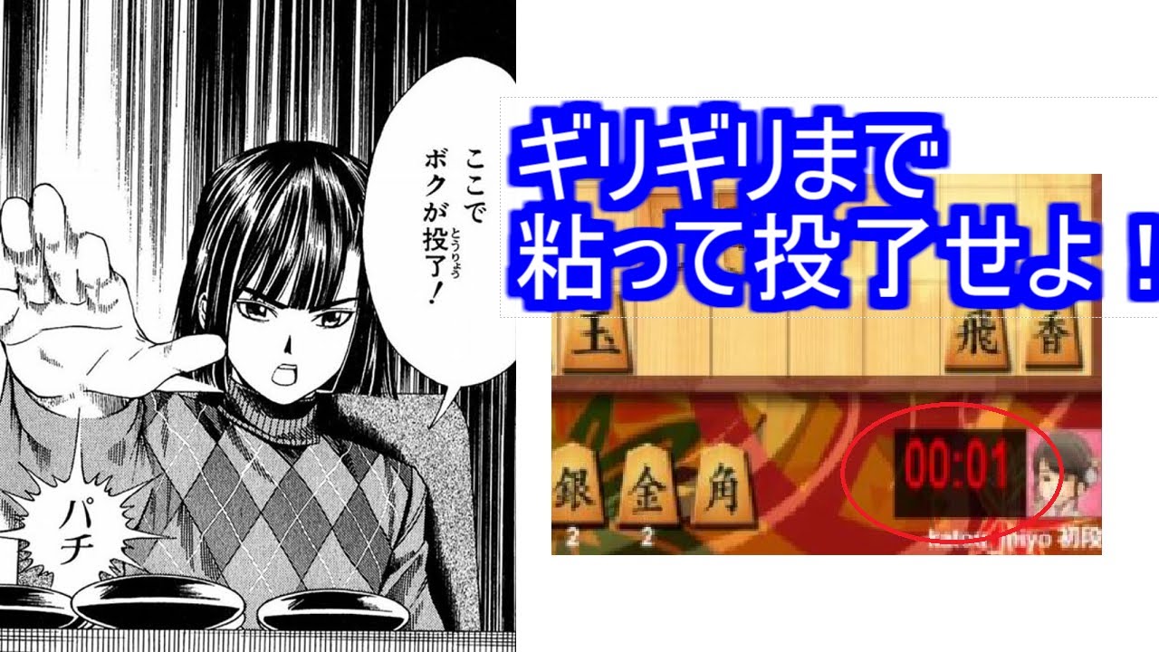 ここ で 僕 が 投了