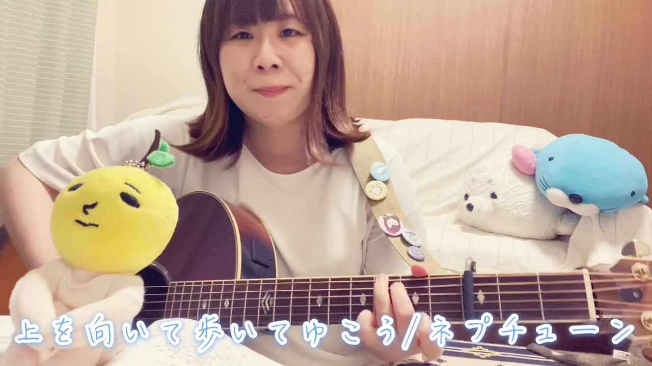 上を向いて歩いてゆこう ネプチューン Cover A Ka Youtube 上を向いて歩いてゆこう ネプチューン Cover A Ka Youtube