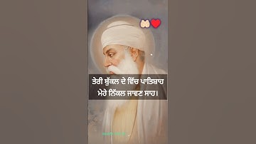 Punjabi reels|Guru Nanak Dev Ji Status|Poetry| #short #punjabi #gurunanak #yt #reel